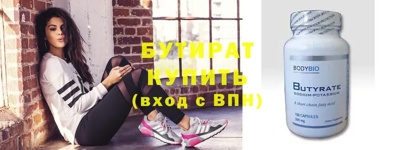 Бутират 1.4BDO  Белёв 