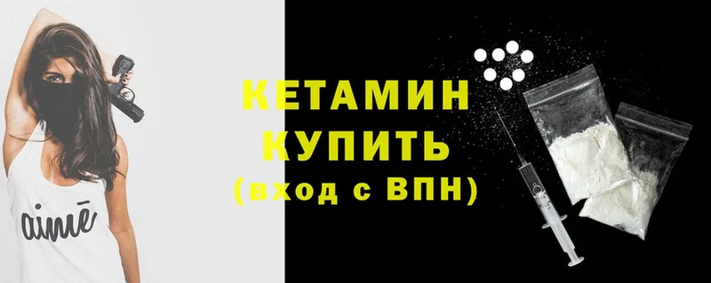 КЕТАМИН VHQ  как найти закладки  Белёв 