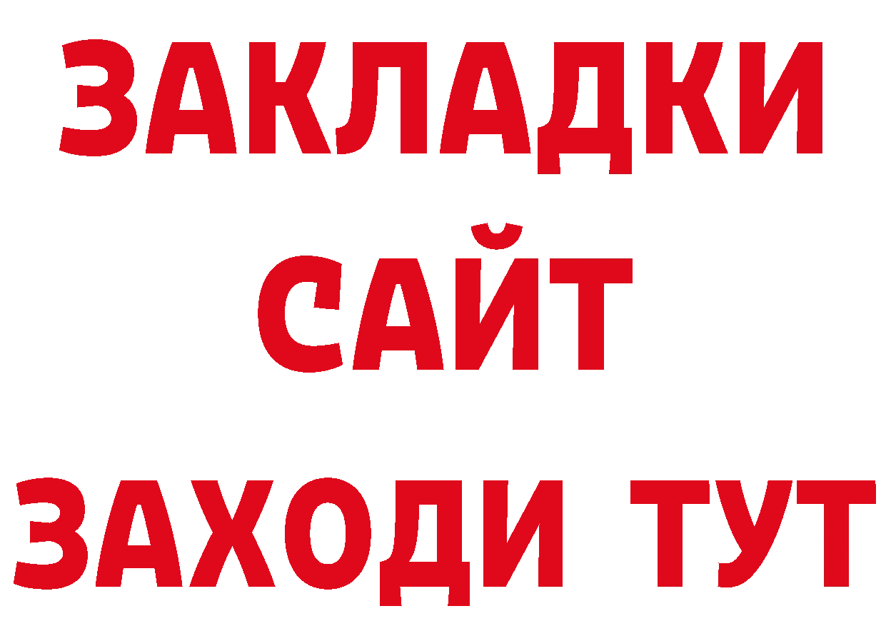 Дистиллят ТГК гашишное масло как войти дарк нет мега Белёв