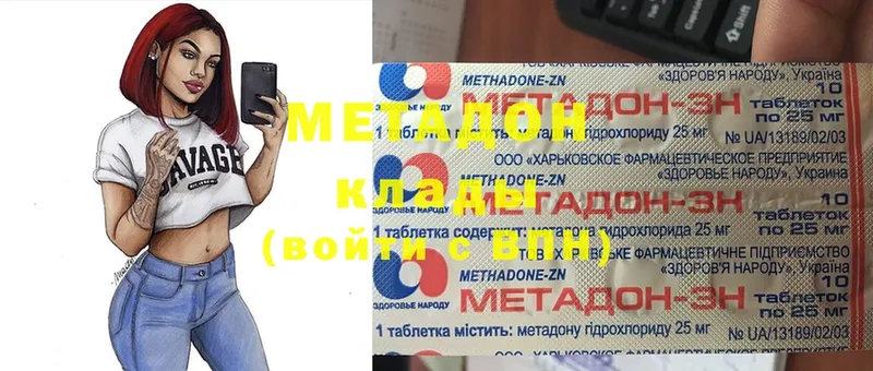 Метадон methadone  купить наркотик  Белёв 