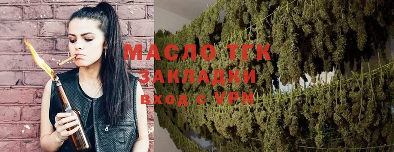 ТГК THC oil  где можно купить   Белёв 